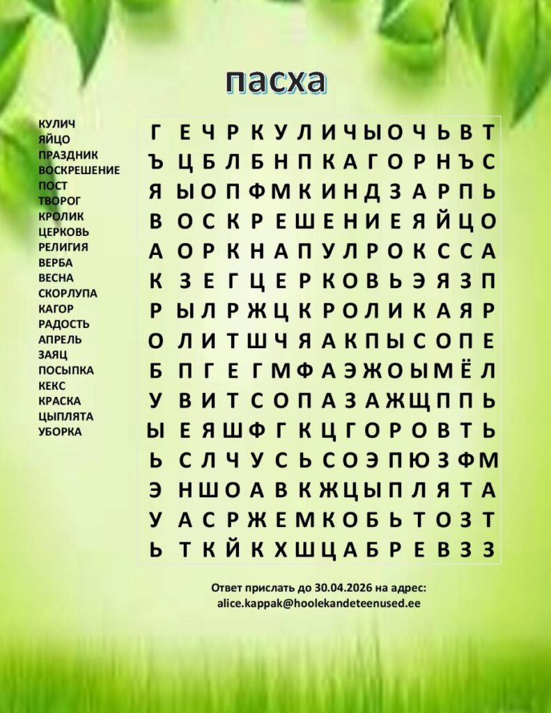 Ulestousmispuha