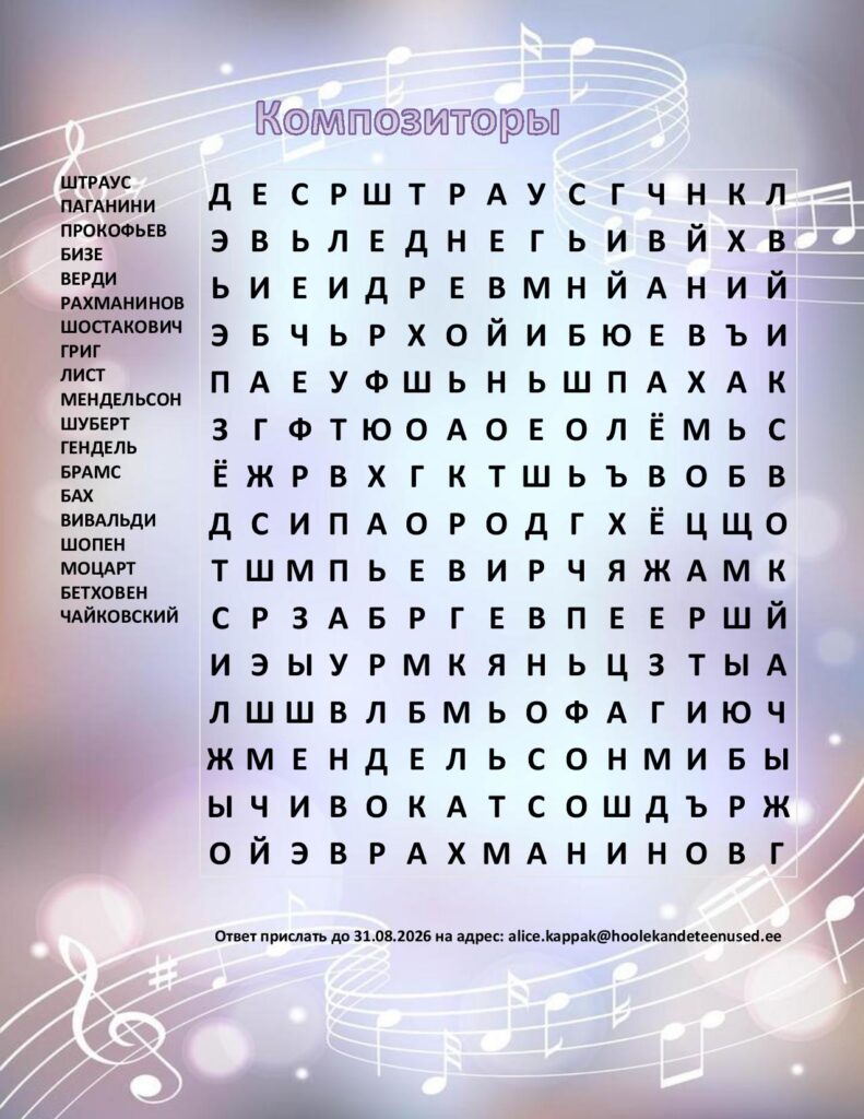 helilooja page 001